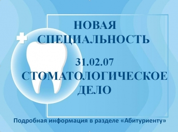 НИЖНЕКАМСКИЙ МЕДИЦИНСКИЙ КОЛЛЕДЖ