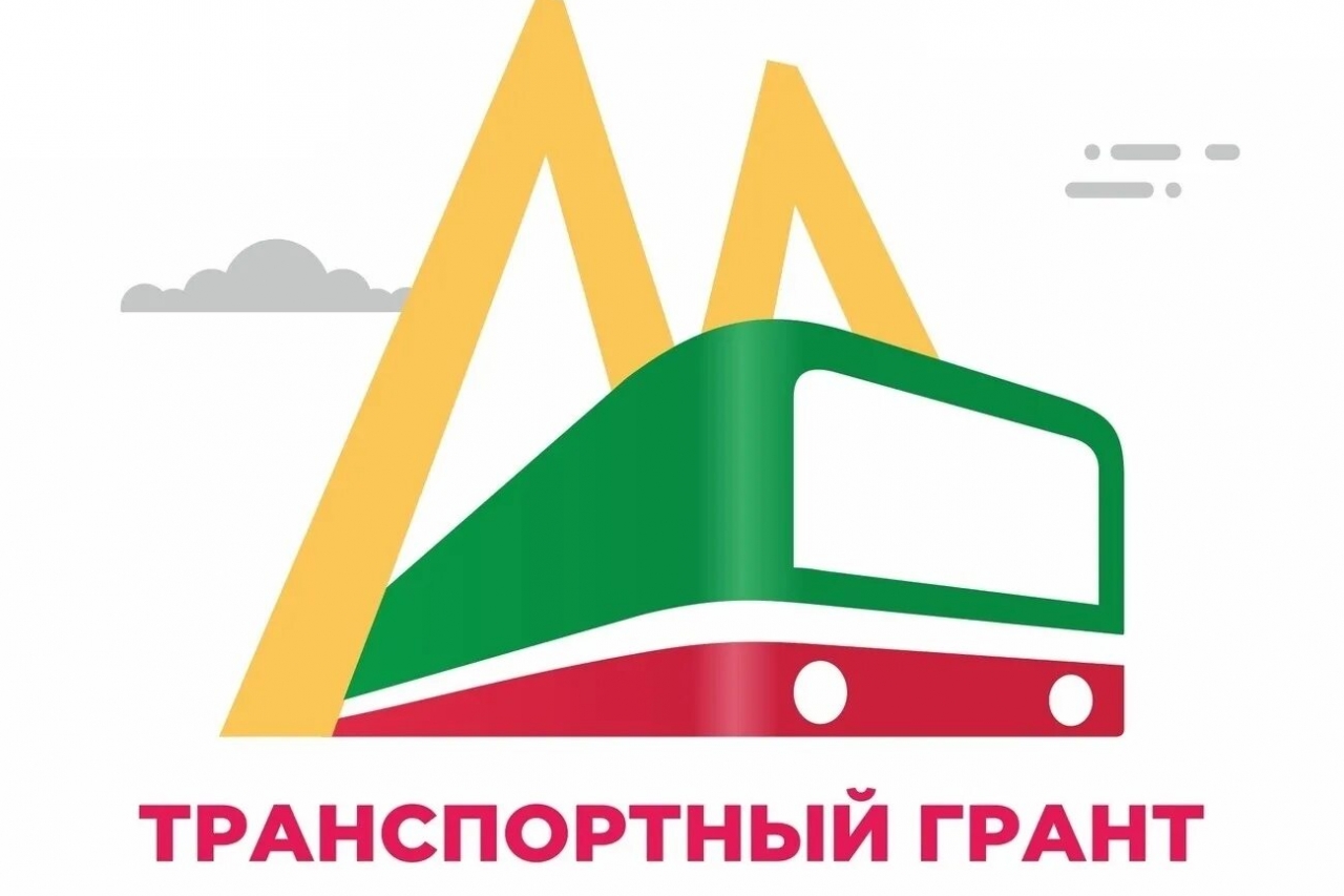 Итоги по Транспортному гранту - 2022