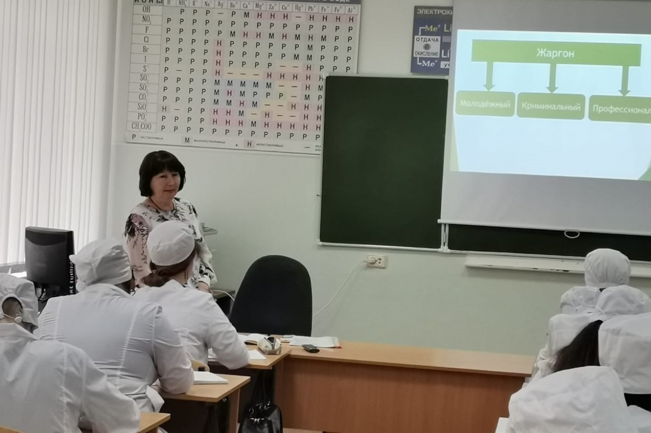 Открытый урок по дисциплине «Русский язык и культура речи» 