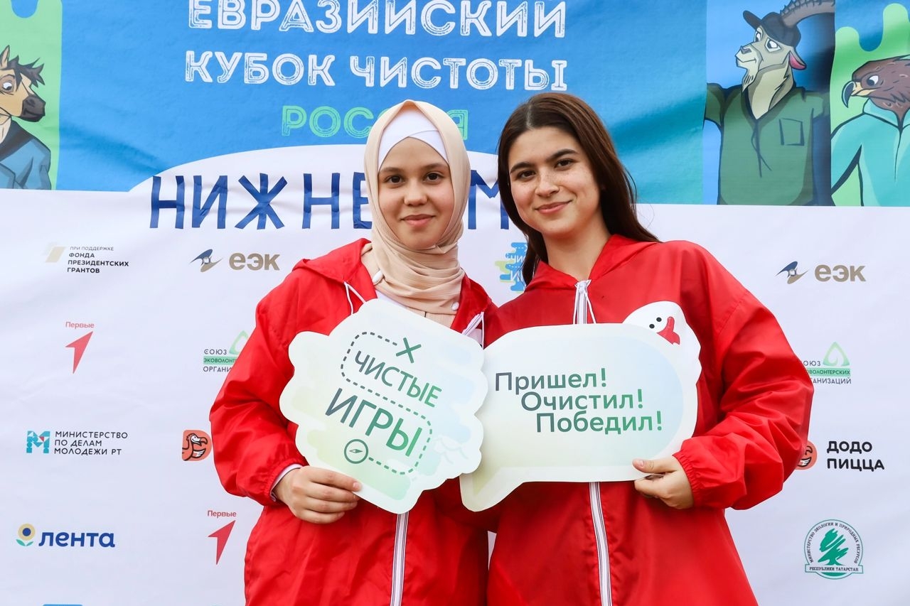 XI экологический турнир «Чистые Игры» 