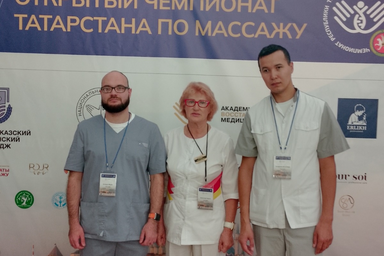 Открытый чемпионат Республики Татарстан по массажу