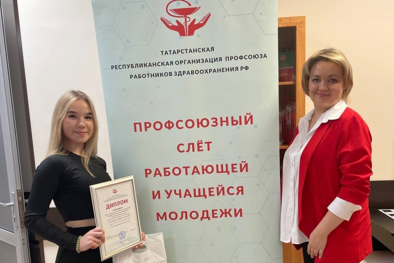 Форум профсоюза медицинских работников здравоохранения Республики Татарстан