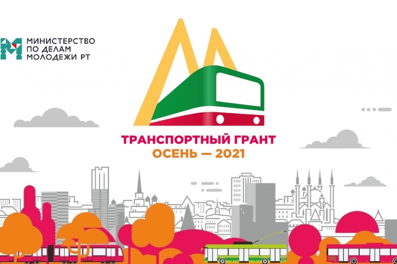 Транспортный гранд