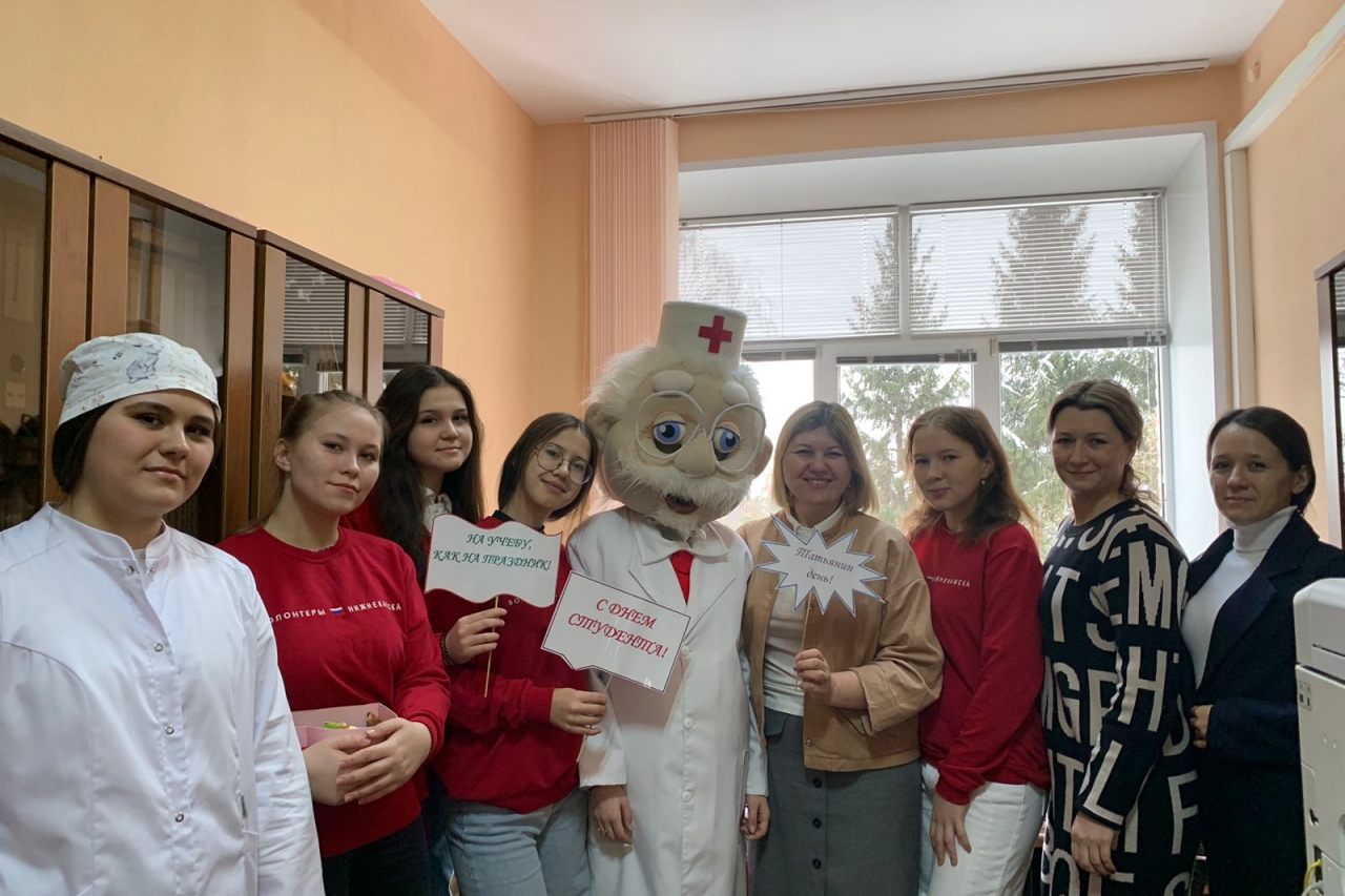 Поздравляем с Днем Студента!