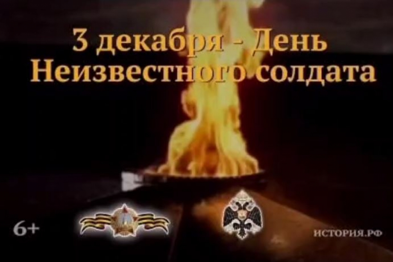 День памяти погибших в годы Великой Отечественной войны