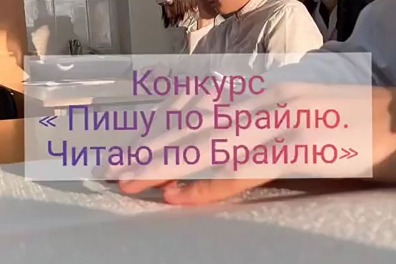 Конкурс 