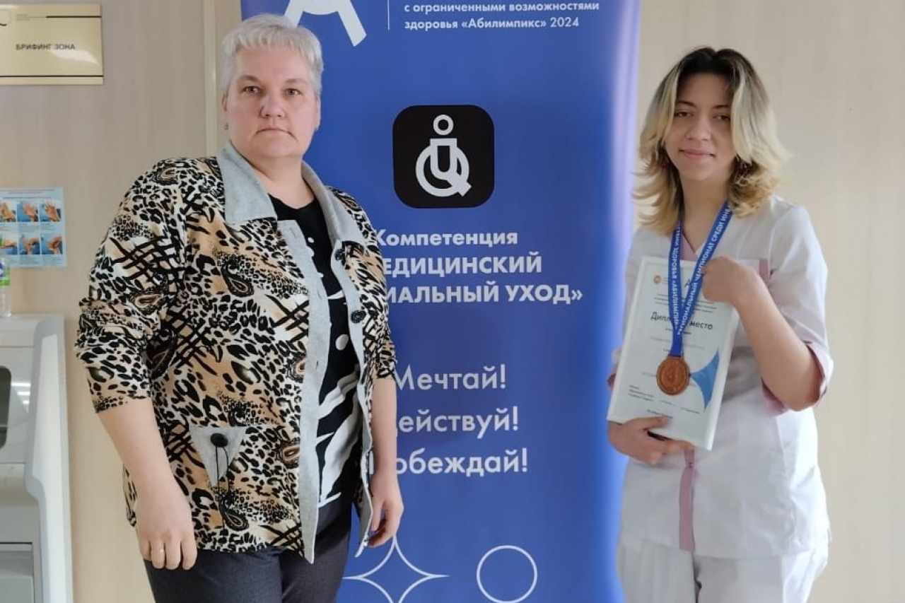 Национальный чемпионат «Абилимпикс» по компетенции «Медицинский и социальный уход»