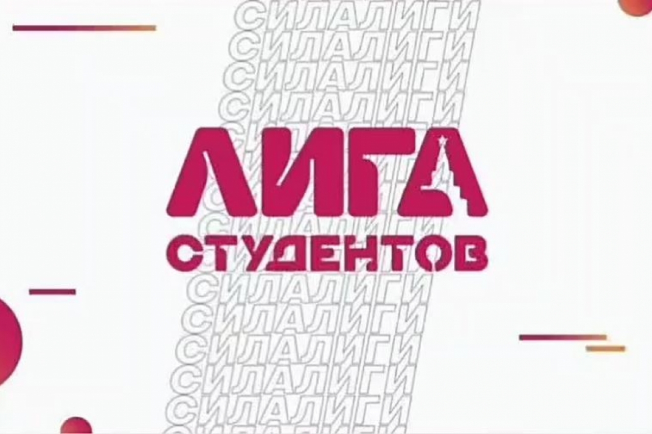 III Всероссийский форум студенческого самоуправления