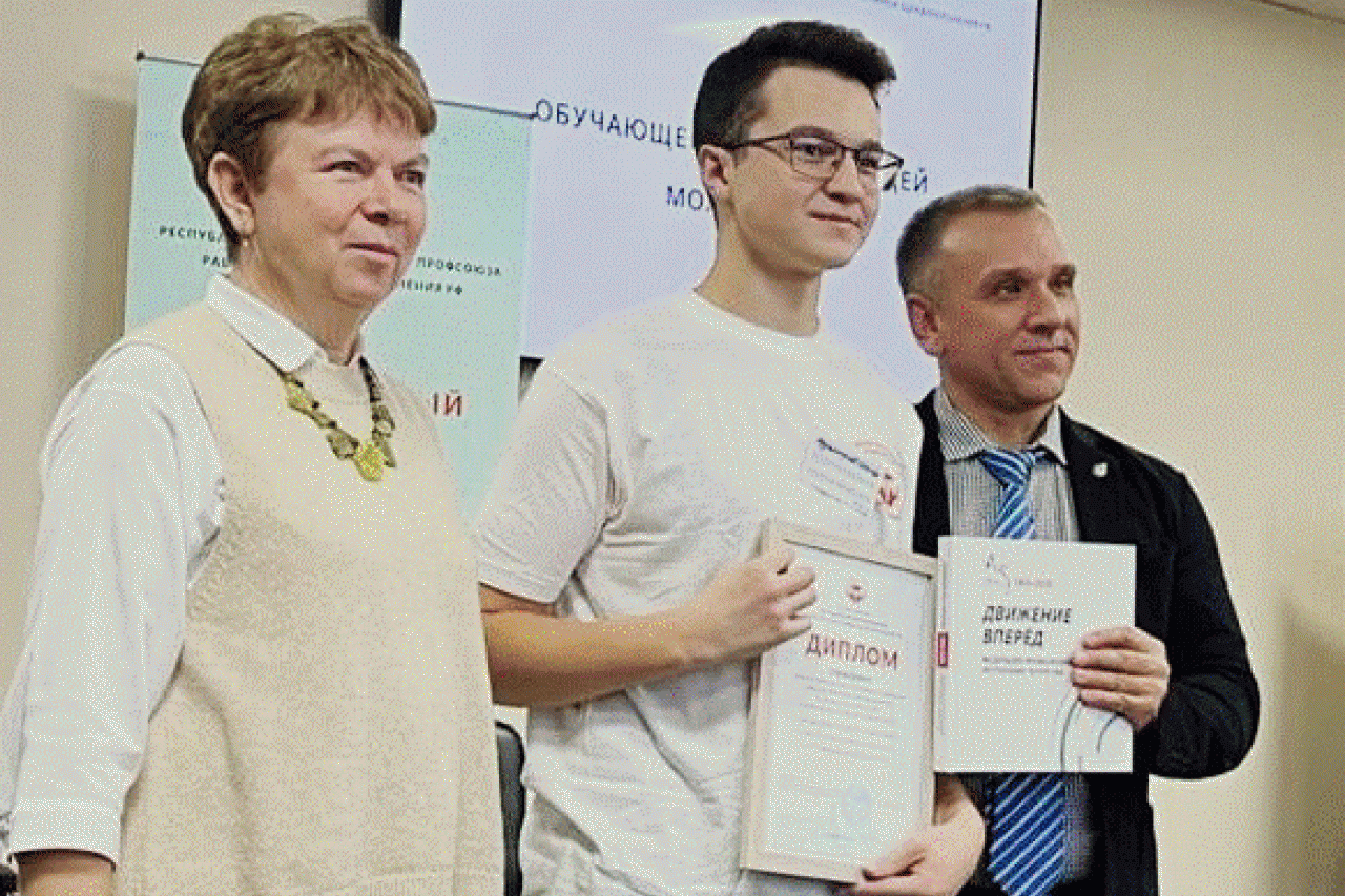 Форум обучающейся и работающей молодежи